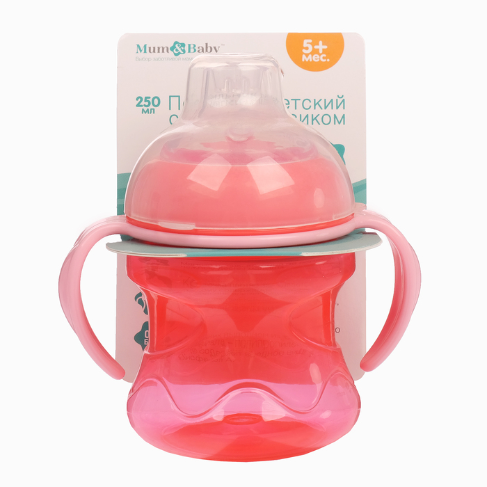 Поильник детский с мягким носиком, 250 мл, от 5 мес., цвет розовый