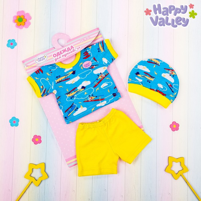 Костюмчик «Модный», для пупса 38-42 см