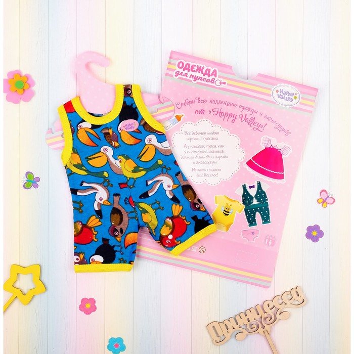 Песочник «Птички», для пупса 38-42 см