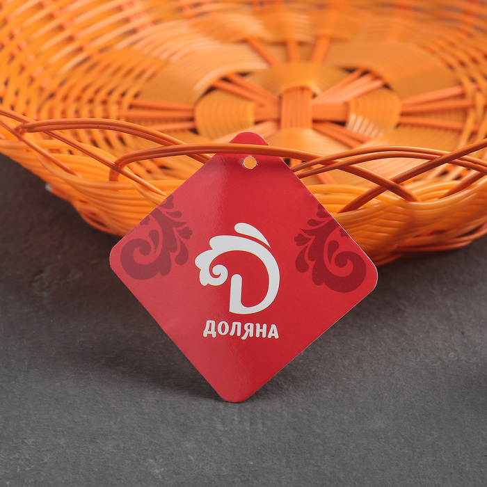 Корзинка для фруктов и хлеба "Оранж" 23х23х5,5 см