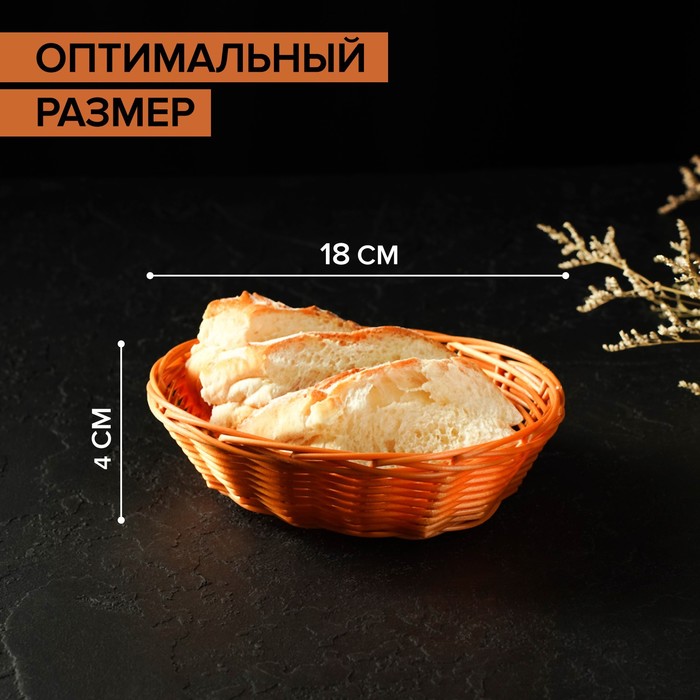 Корзинка для фруктов и хлеба Доляна «Капучино», 19×13×6 см
