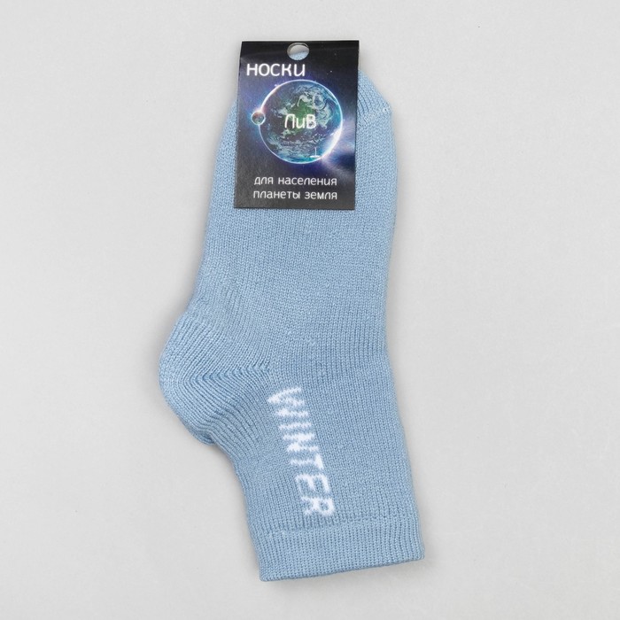 Носки детские шерстяные, цвет цвет голубой, размер 20-22