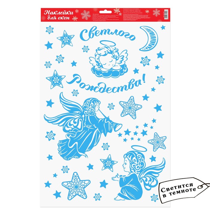 Наклейки витражные «Ангелочки», 33 х 50,5 см