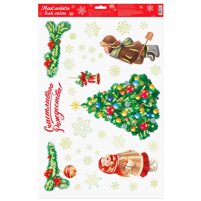 Наклейки витражные «Дети у елки», 33 х 50,5 см