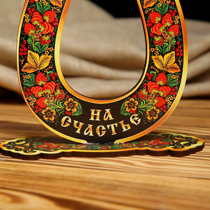 Подкова «На счастье/на удачу», с узором, настольная, двусторонняя, чёрная, 5×12×10 см