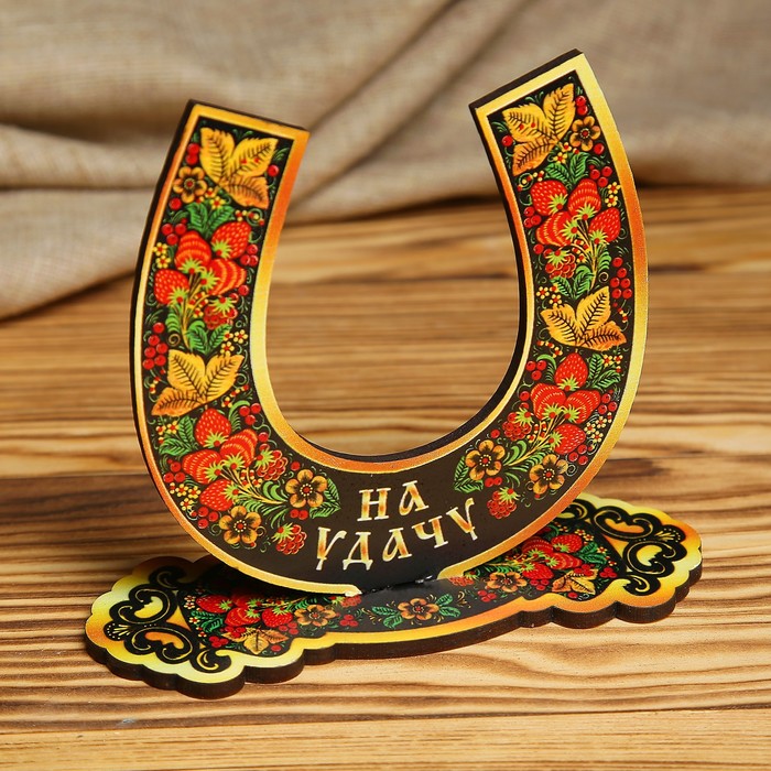 Подкова «На счастье/на удачу», с узором, настольная, двусторонняя, чёрная, 5×12×10 см