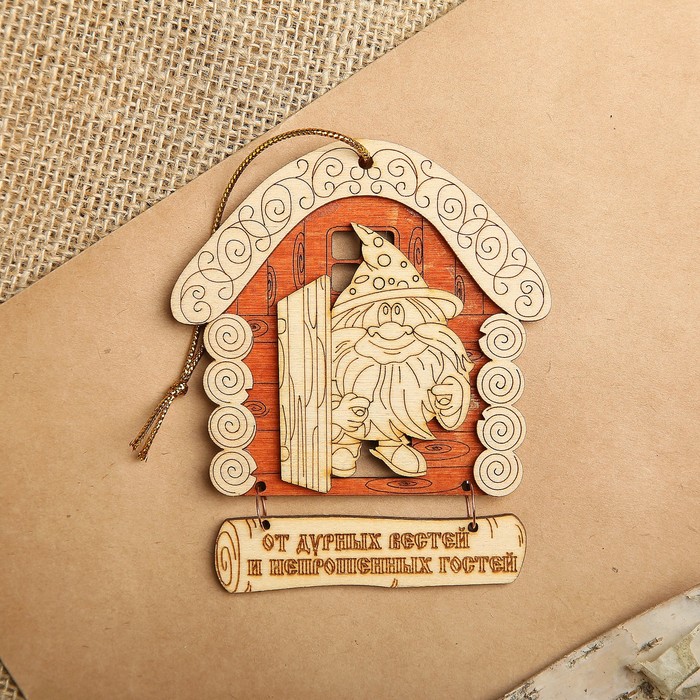 Магнит - оберег «От дурных вестей и непрошенных гостей», 8,8×8,3 см