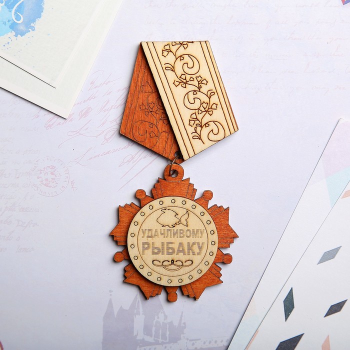Магнит - медаль «Удачливому рыбаку», 11×5 см