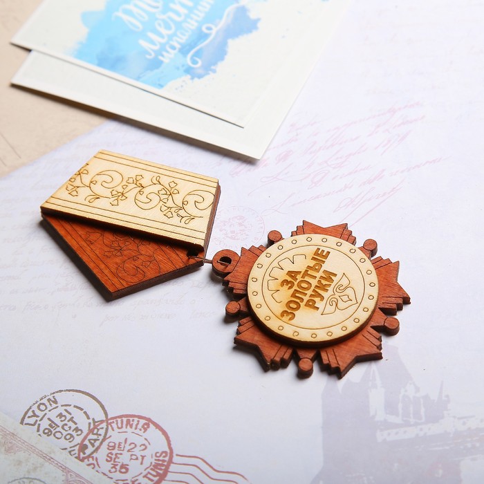 Магнит - медаль «За золотые руки», 11×5 см