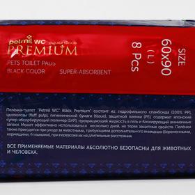 

Пеленки BLACK Premium впитывающие гелевые, 60х90 см (в наборе 8 шт)