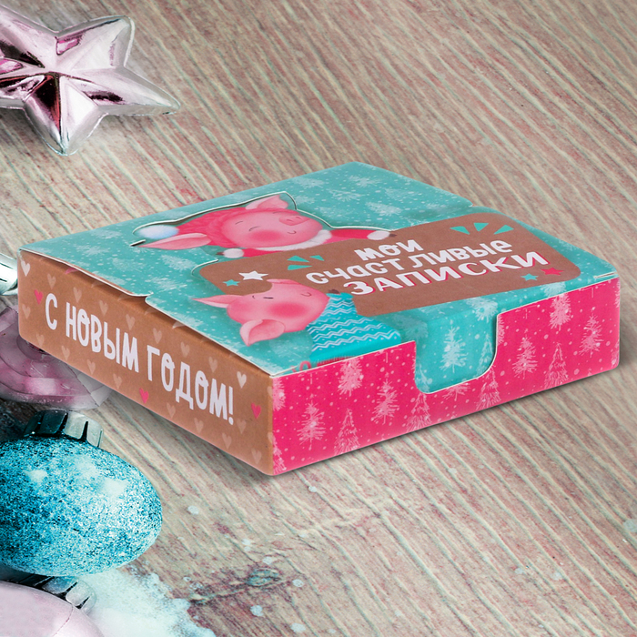 Бумага для записей в коробке "Мои счастливые записки", 250 листов