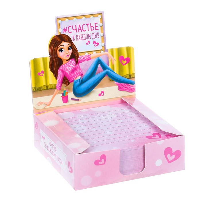 Бумага для записей в коробке "#СЧАСТЬЕ в каждом дне", 250 листов, размер листа 9 х 9 см