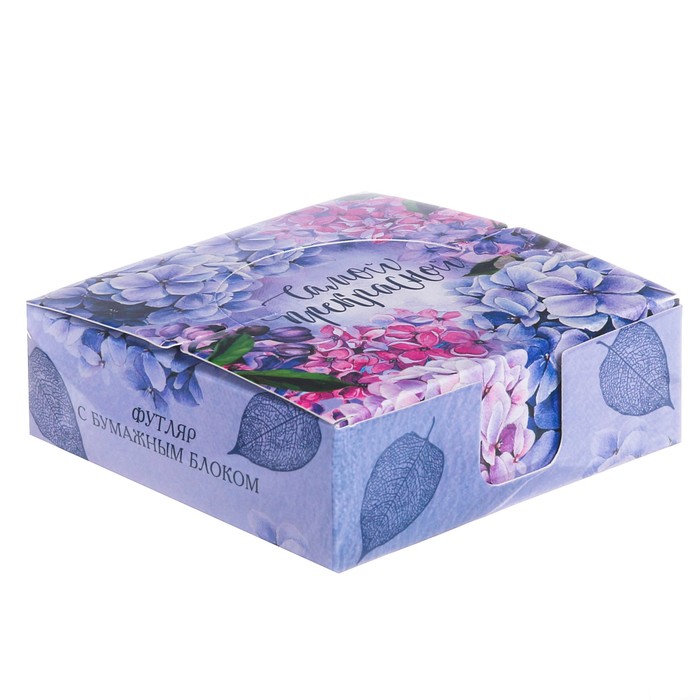 Бумага для записей в коробке "Самой прекрасной", 250 листов, размер листа 9 х 9 см