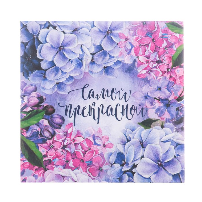 Бумага для записей в коробке "Самой прекрасной", 250 листов, размер листа 9 х 9 см