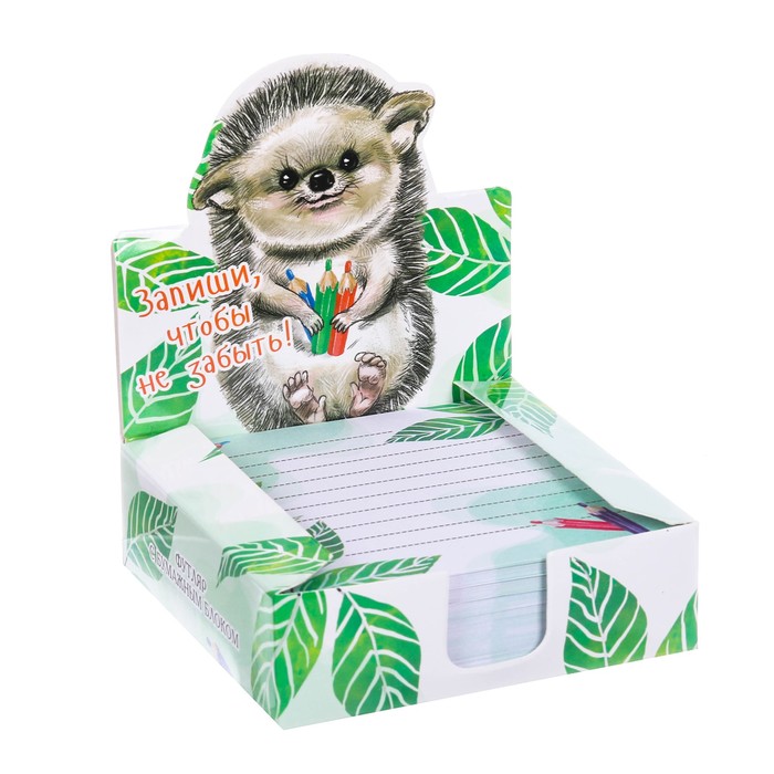 Бумага для записей в коробке "Запиши, чтобы не забыть", 250 листов, размер листа 9 х 9 см