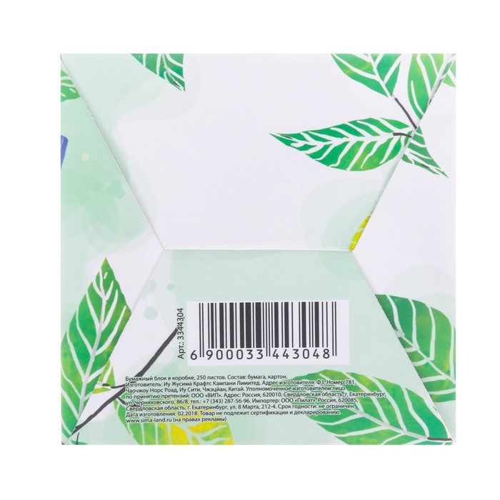 Бумага для записей в коробке "Запиши, чтобы не забыть", 250 листов, размер листа 9 х 9 см