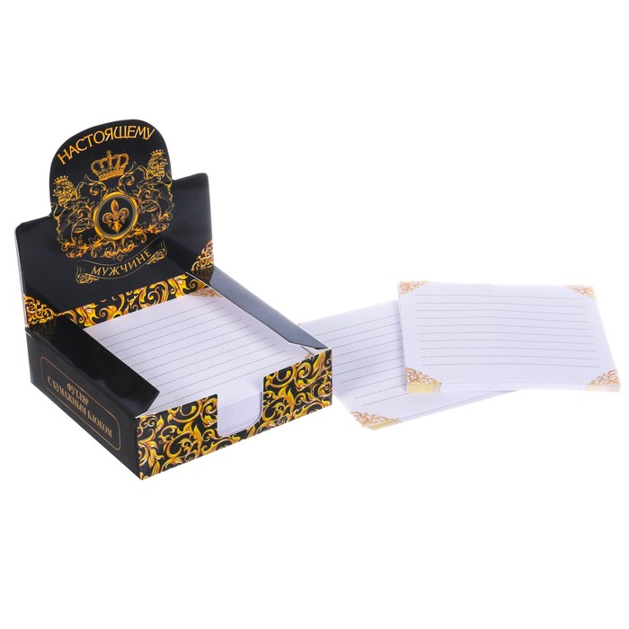 Бумага для записей в коробке "Настоящему мужчине", 250 листов, размер листа 9 х 9 см