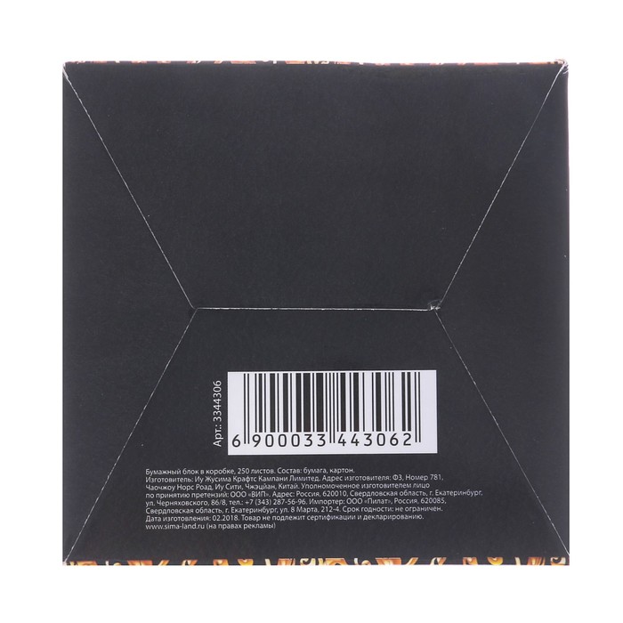 Бумага для записей в коробке "Настоящему мужчине", 250 листов, размер листа 9 х 9 см