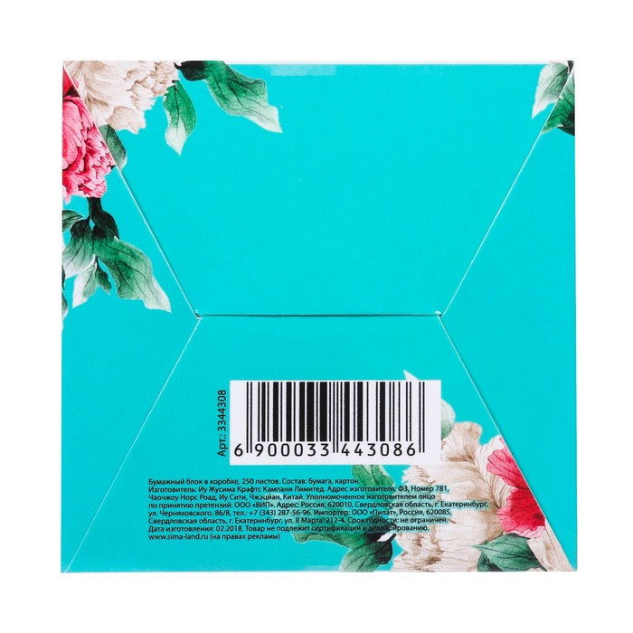 Бумага для записей в коробке "В день 8 Марта!", 250 листов, размер листа 9 х 9 см