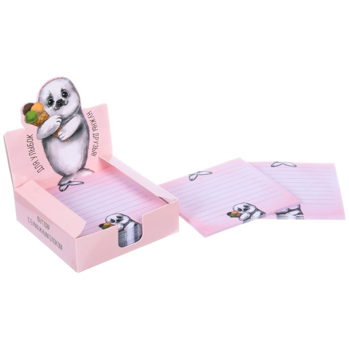 Бумага для записей в коробке "Для улыбок нужны друзья", 250 листов, размер листа 9 х 9 см