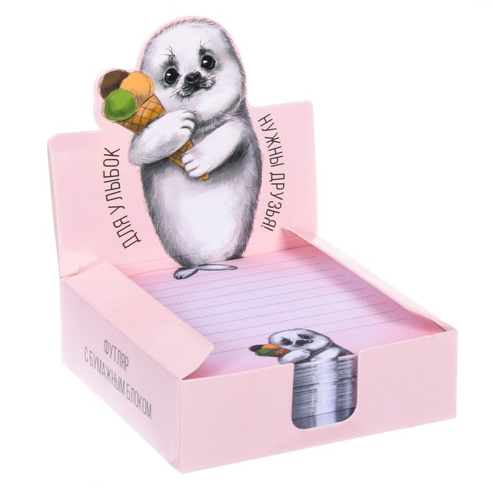 Бумага для записей в коробке "Для улыбок нужны друзья", 250 листов, размер листа 9 х 9 см