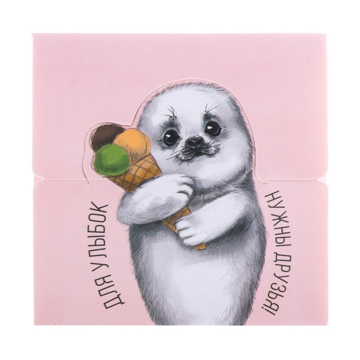 Бумага для записей в коробке "Для улыбок нужны друзья", 250 листов, размер листа 9 х 9 см