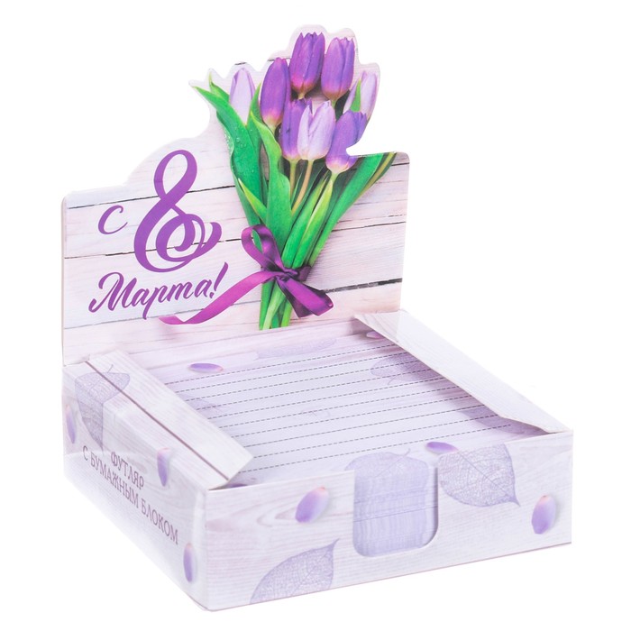 Бумага для записей в коробке "С 8 марта!", 250 листов, размер листа 9 х 9 см