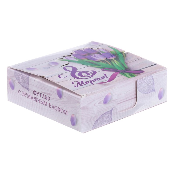 Бумага для записей в коробке "С 8 марта!", 250 листов, размер листа 9 х 9 см