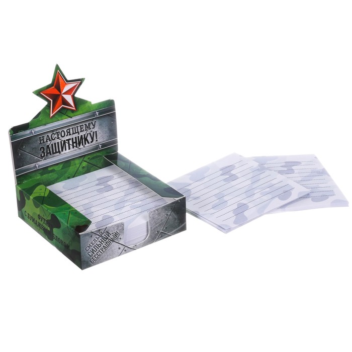 Бумага для записей в коробке "Настоящему защитнику", 250 листов, размер листа 9 х 9 см
