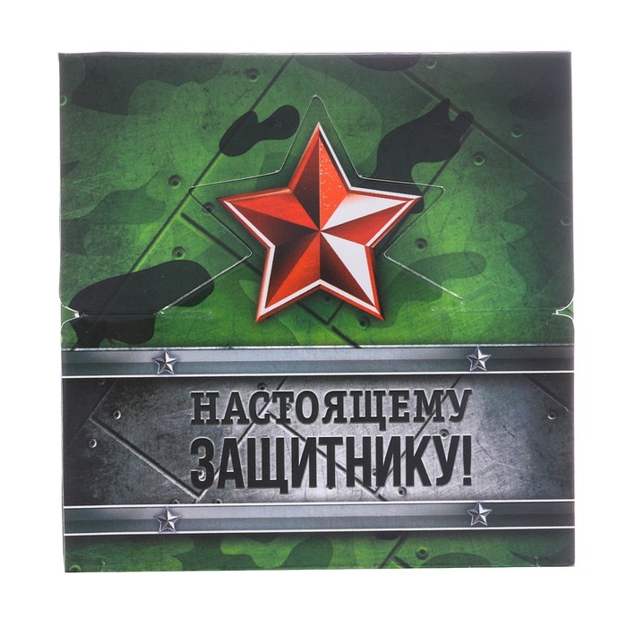 Бумага для записей в коробке "Настоящему защитнику", 250 листов, размер листа 9 х 9 см