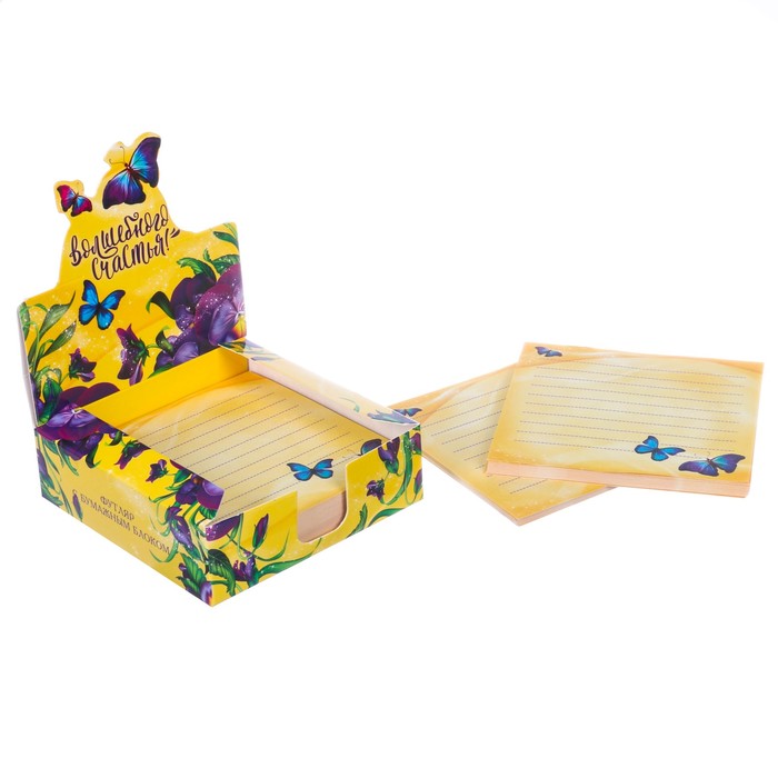 Бумага для записей в коробке "Волшебного счастья!", 250 листов, размер листа 9 х 9 см