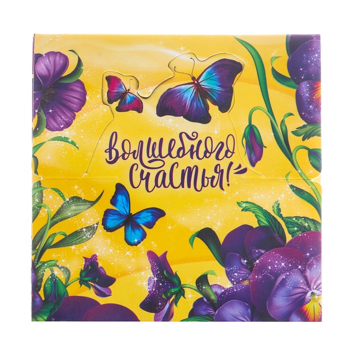 Бумага для записей в коробке "Волшебного счастья!", 250 листов, размер листа 9 х 9 см