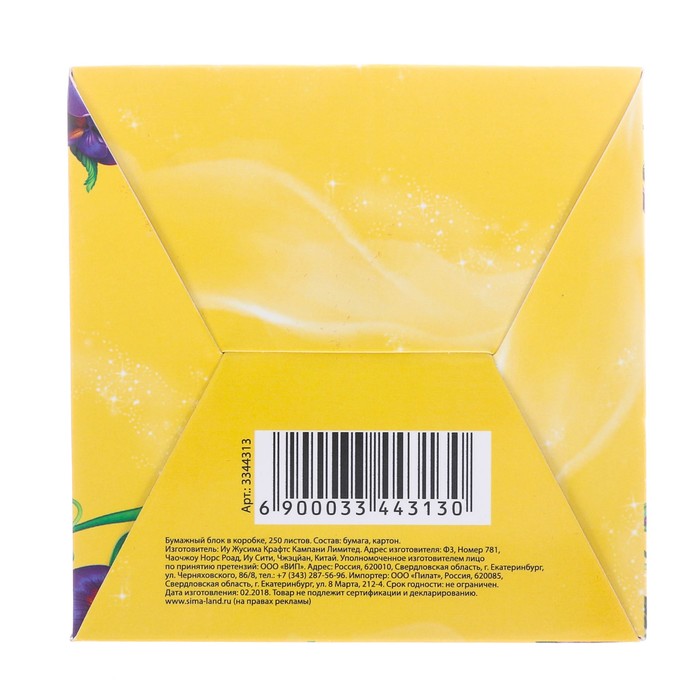 Бумага для записей в коробке "Волшебного счастья!", 250 листов, размер листа 9 х 9 см