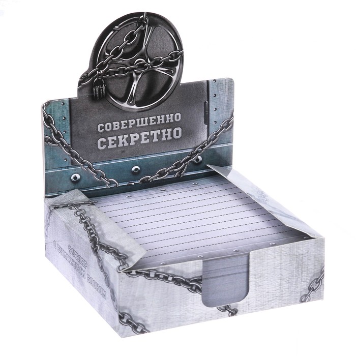 Бумага для записей в коробке "Совершенно секретно", 250 листов, размер листа 9 х 9 см