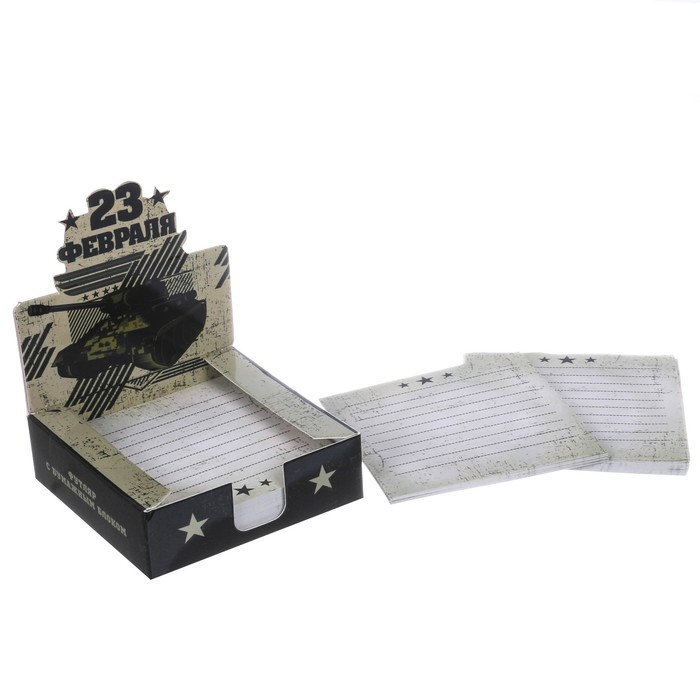 Бумага для записей в коробке "23 февраля", 250 листов, размер листа 9 х 9 см