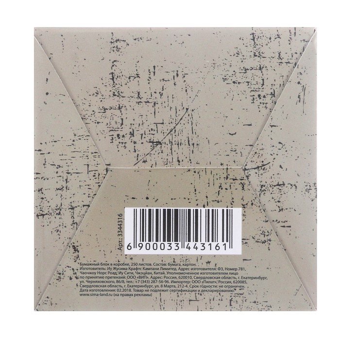 Бумага для записей в коробке "23 февраля", 250 листов, размер листа 9 х 9 см