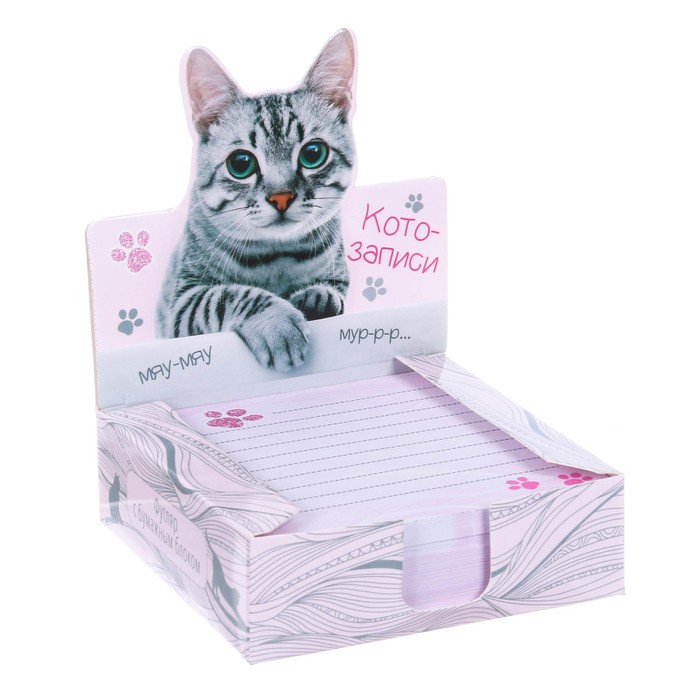 Бумага для записей в коробке "Кото-записи", 250 листов, размер листа 9 х 9 см