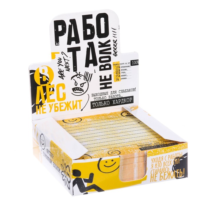 Бумага для записей в коробке "Работа не волк", 250 листов, размер листа 9 х 9 см