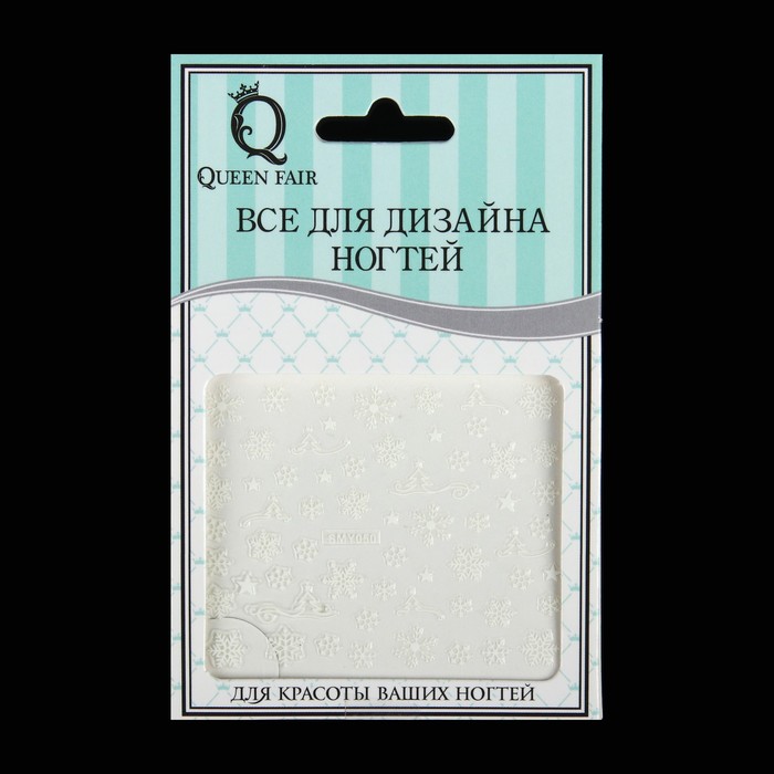 Наклейки для ногтей "Снежинки, ёлочки"