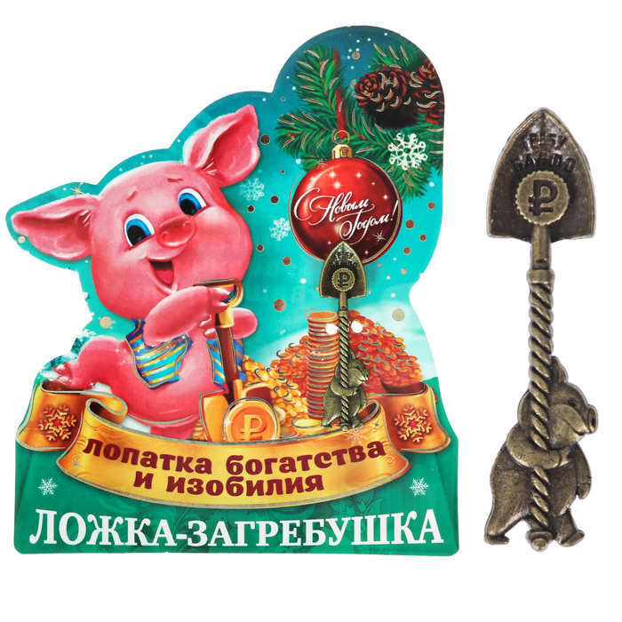 Ложка загребушка на подложке "Изобилия"