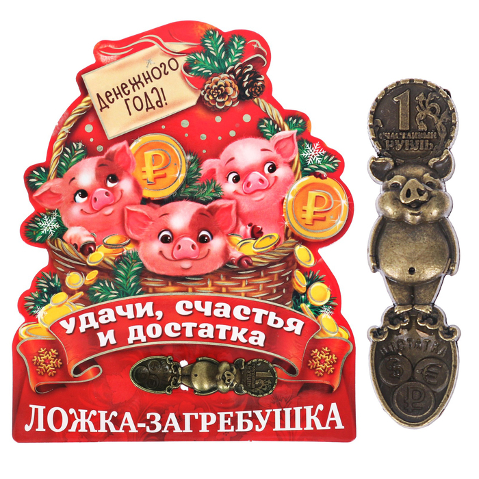 Ложка загребушка на подложке "Удачи, счастья, достатка"