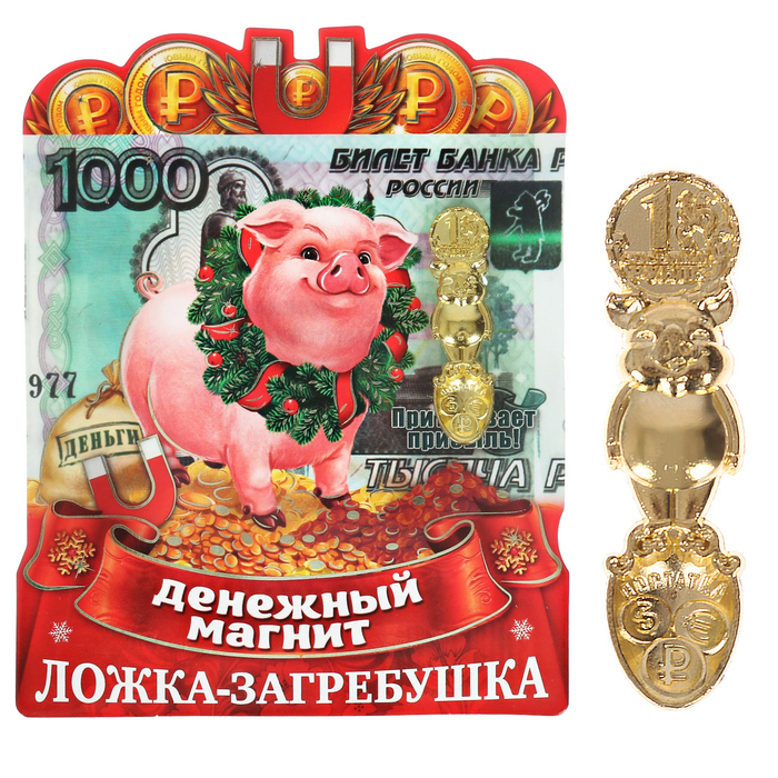 Ложка загребушка на подложке "Денежный магнит"
