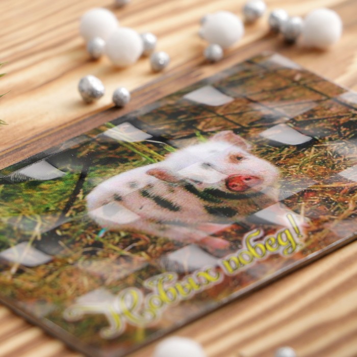 Магнит «Новых побед», голографический, 10×6,5 см