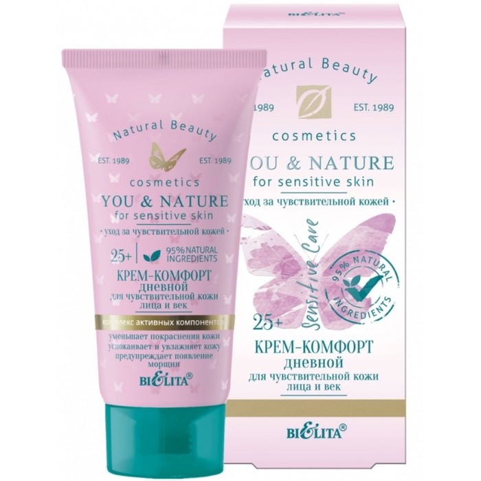 Крем-комфорт дневной для чувствительной кожи лица 25+ Bielita You & Nature, 30 мл