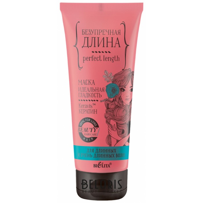 Маска Bielita "Идеальная гладкость" для длинных и очень длинных волос, 200 мл