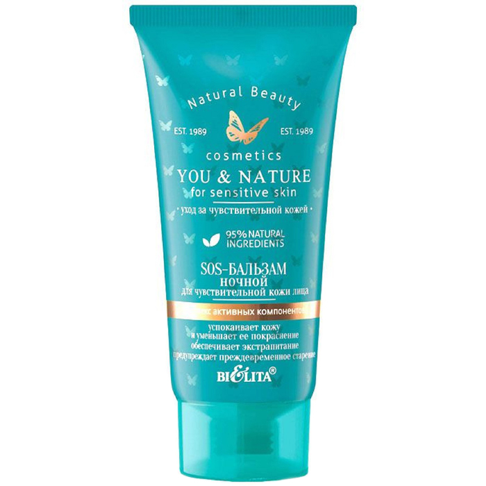 SOS-бальзам ночной для чувствительной кожи лица Bielita You & Nature, 30 мл