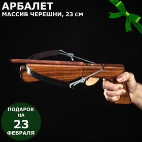 Сувенирное деревянное оружие 'Арбалет', 23 см, коричневый, массив черешни, 3 стрелы Ош