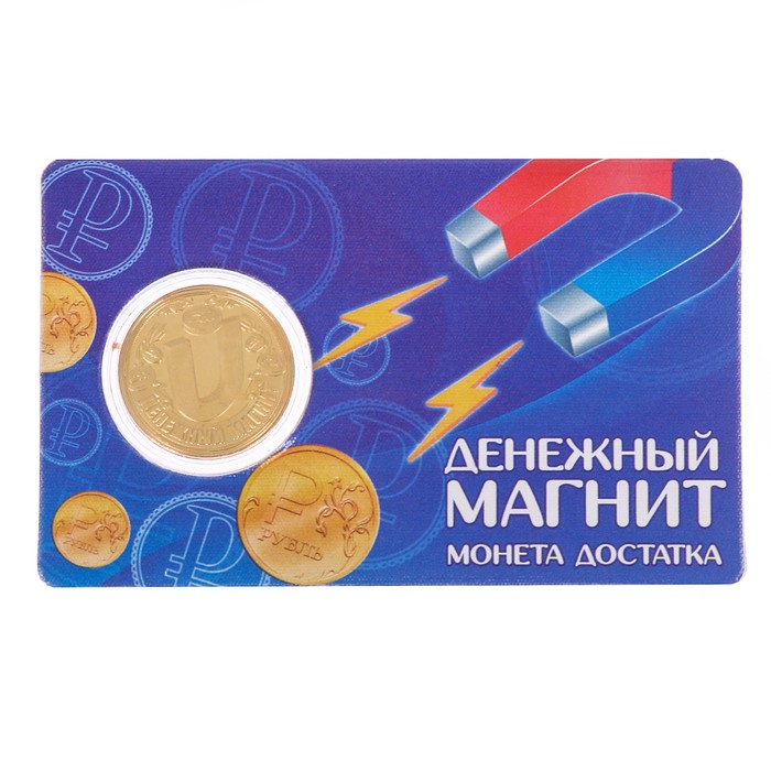 Монета-талисман "Денежный магнит"