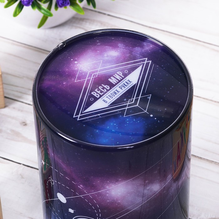 Светильник "Весь мир в твоих руках"