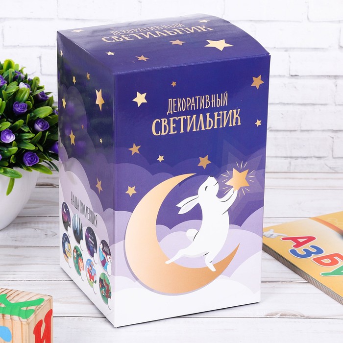 Светильник "Весь мир в твоих руках"